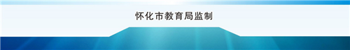 懷化市五溪高級中學(xué)有限公司,懷化全日制高中,懷化全封閉寄宿,懷化全日制特色普通高中